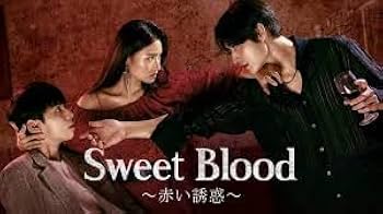 Amazon.co.jp: Sweet Blood赤い誘惑☆全話☆韓国BLドラマ Blu